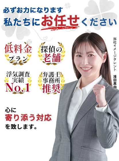 総合探偵社中央リサーチ