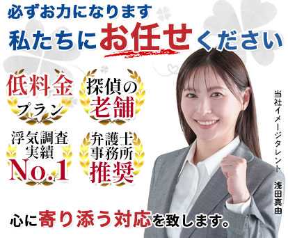 総合探偵社中央リサーチ