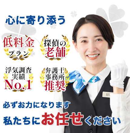 総合探偵社中央リサーチ