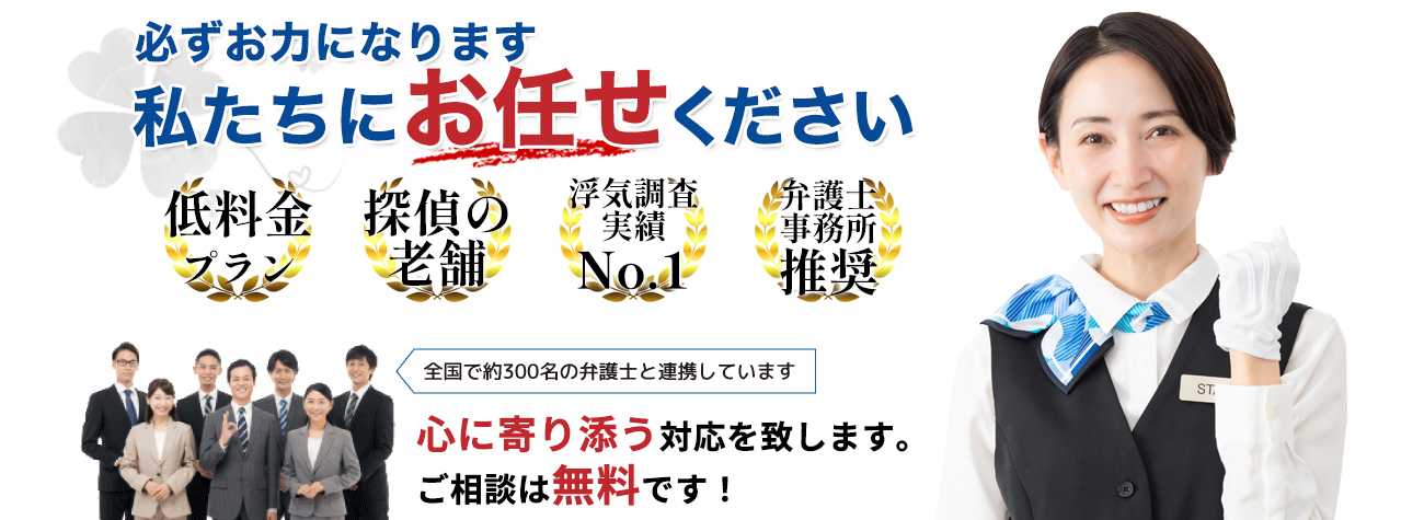 総合探偵社中央リサーチ