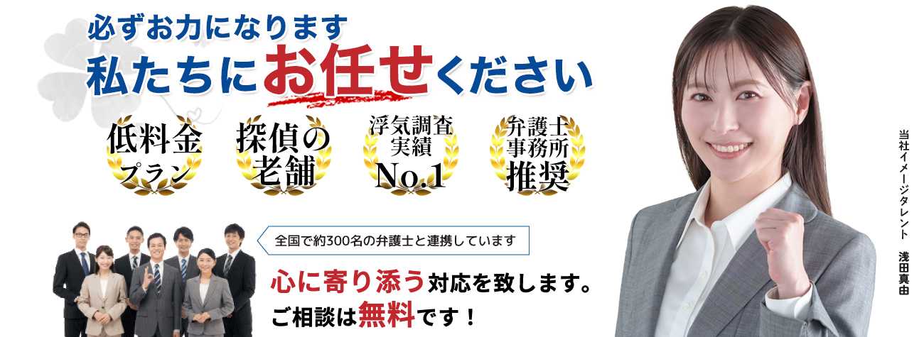 総合探偵社中  央リサーチ